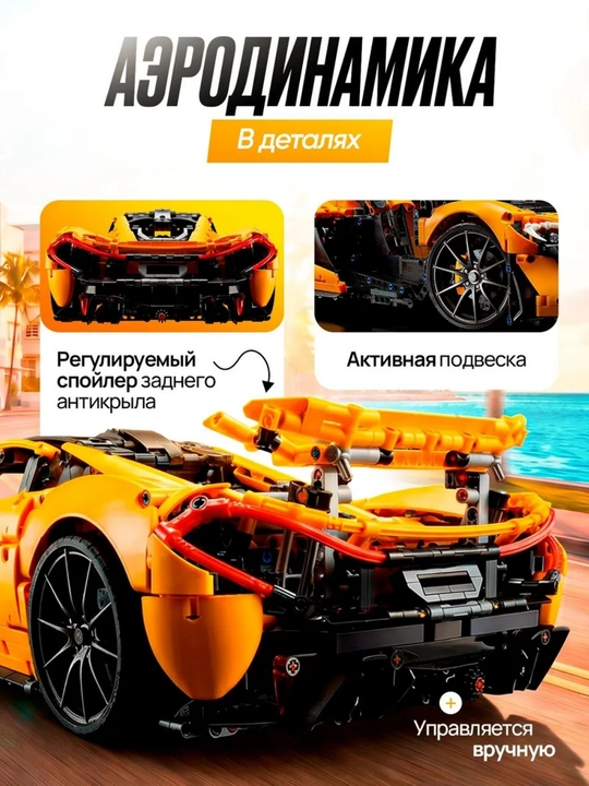 Лего конструктор машины