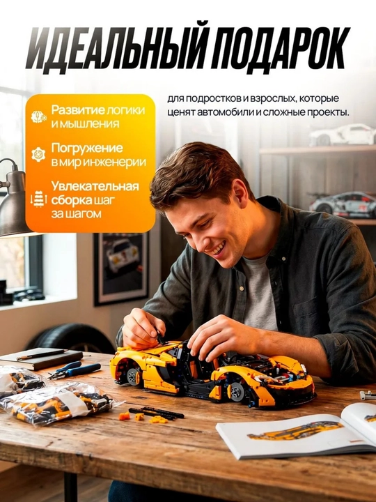 Лего конструктор машины