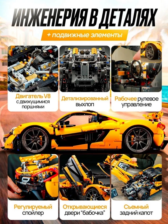 Лего конструктор машины