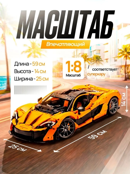 Лего конструктор машины