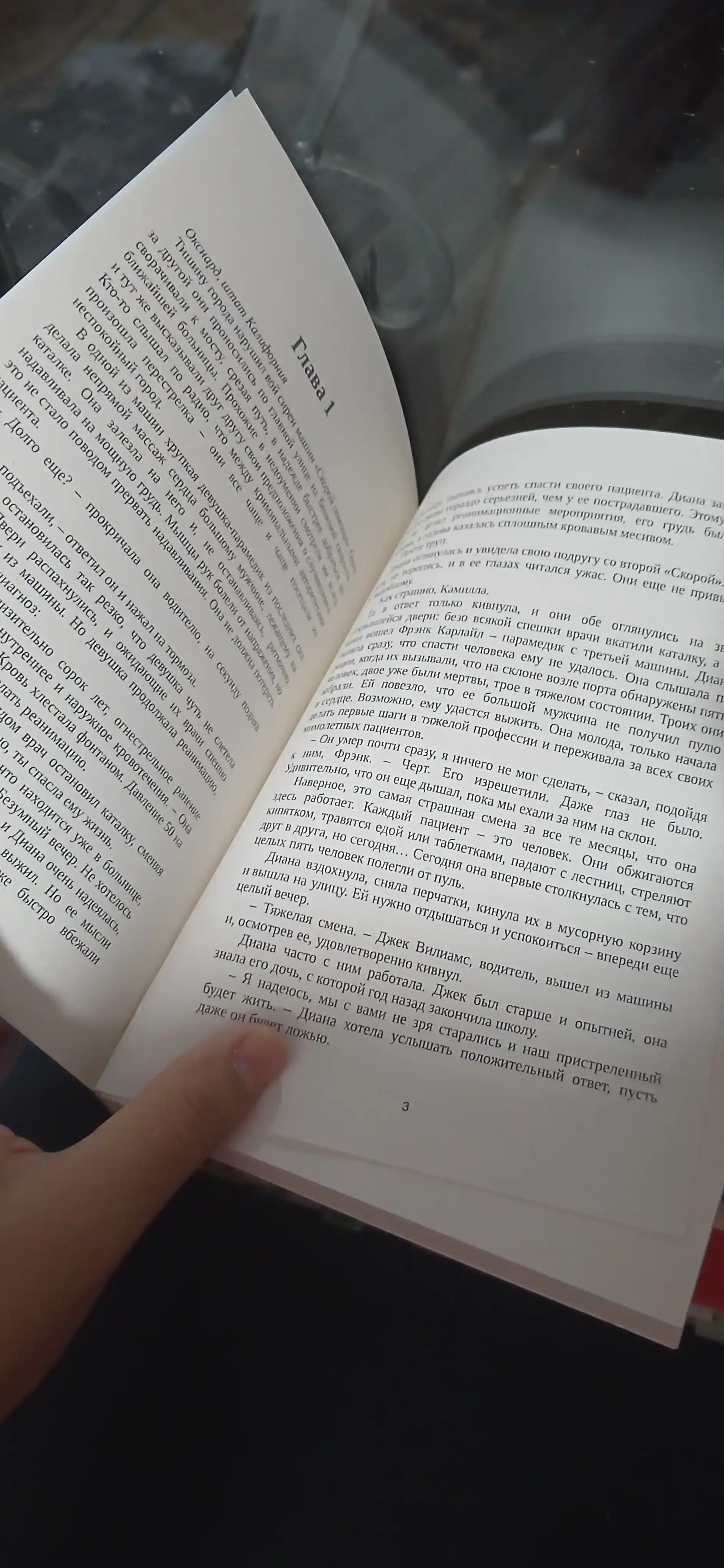 Комплект Хрупкое равновесие - книга 1, 2, 3, Ана Шерри
