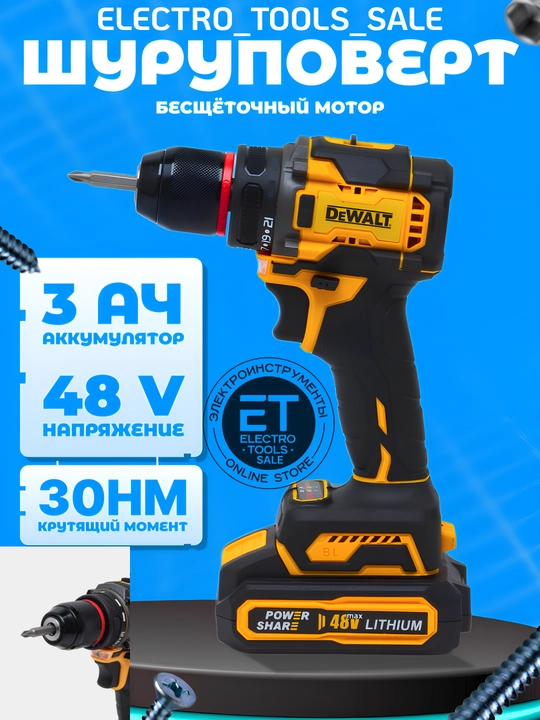 Shurup buragich, cho'tkasiz motor, 10 mm - 