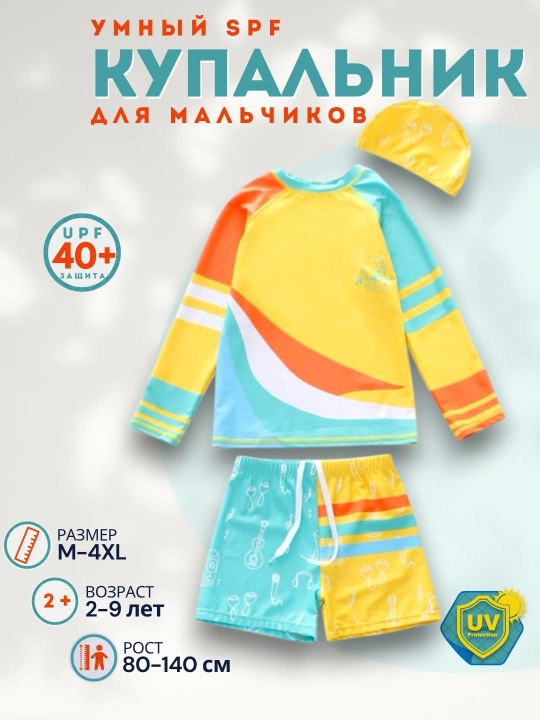 Купальник для мальчиков, 2-10 лет, купальный костюм для мальчика