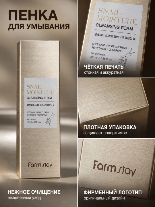 Пенка для умывания