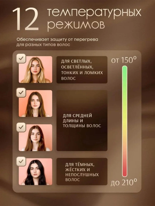 Выпрямитель для волос HYUNDAI