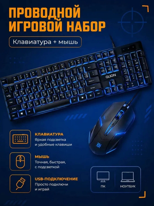 Клавиатура RGB - 