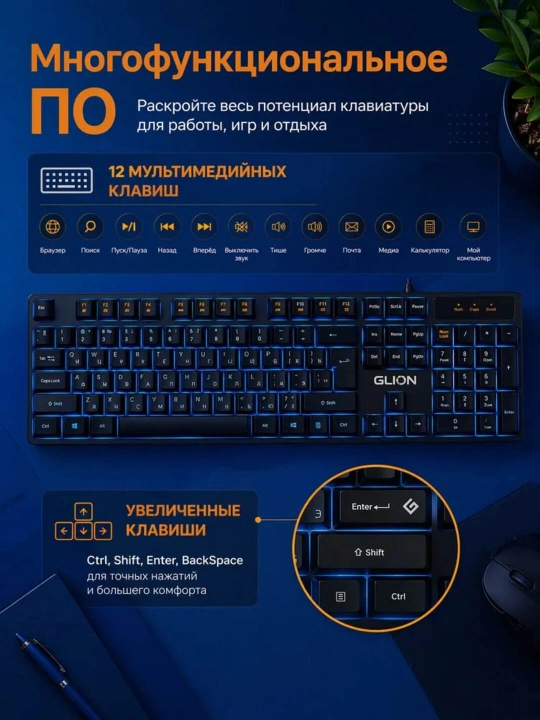 Клавиатура RGB