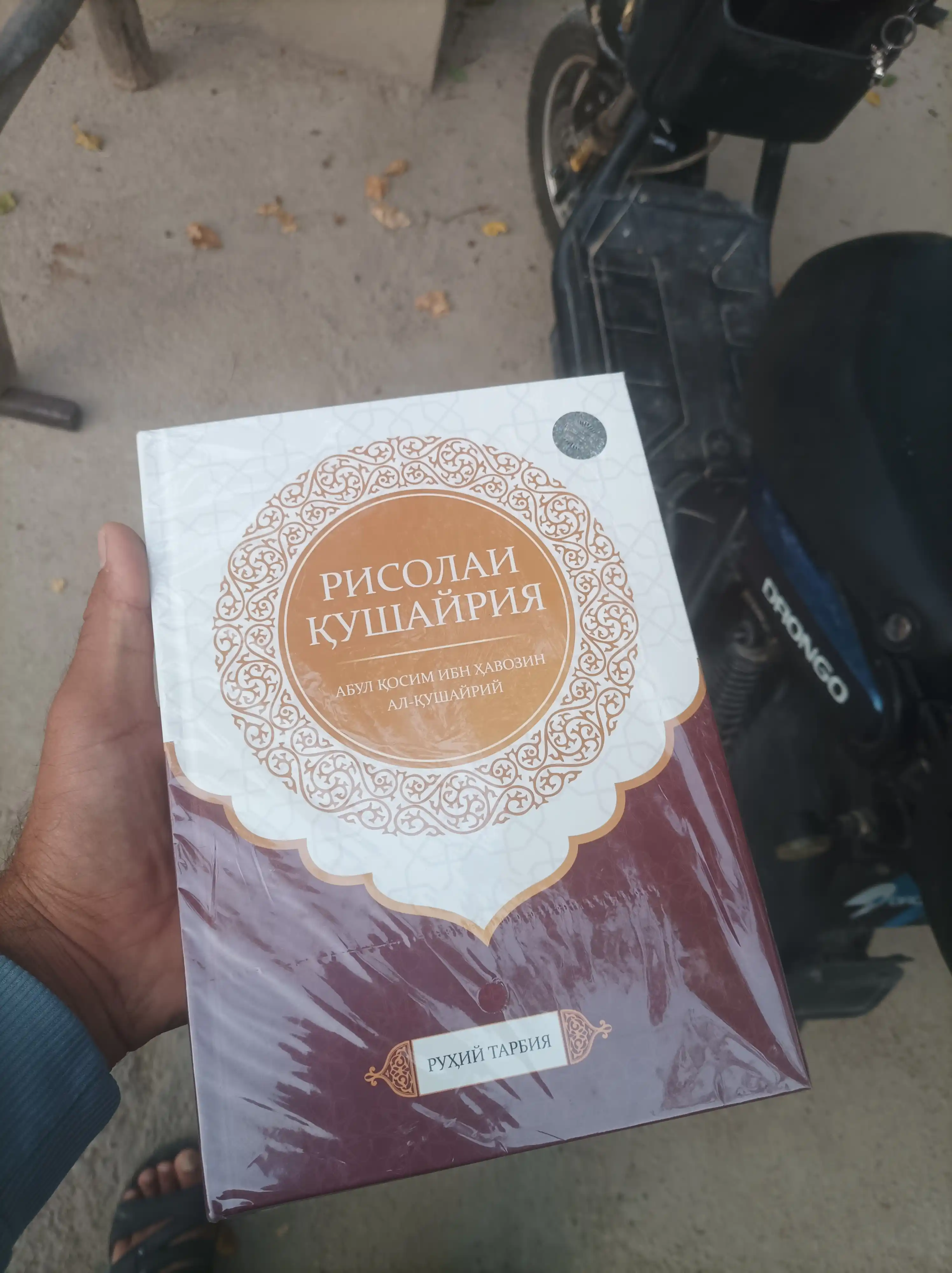 Авлиёлар олами, Хофиз ибн Жавзий