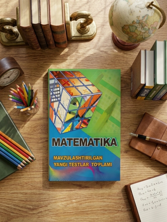 Математика — сборник новых тематических тестов для подготовки