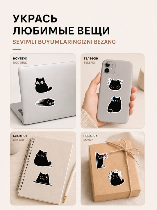 Stikerlar mushukcha panja yoqimli stikerlar to‘plami bloknot telefon notebook
