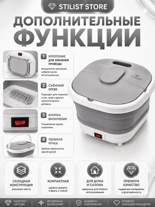 Oyoqlar uchun elektr buklanadigan vanna gidromassaj va oyoq massajeri STILIST_STORE