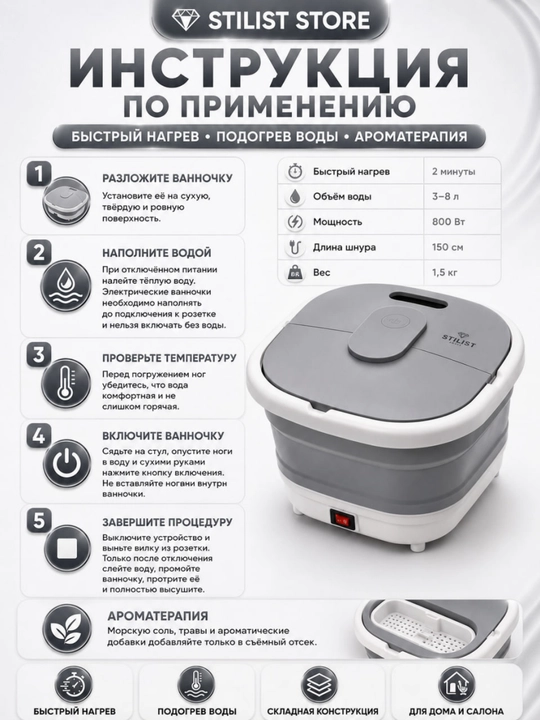 Oyoqlar uchun elektr buklanadigan vanna gidromassaj va oyoq massajeri STILIST_STORE