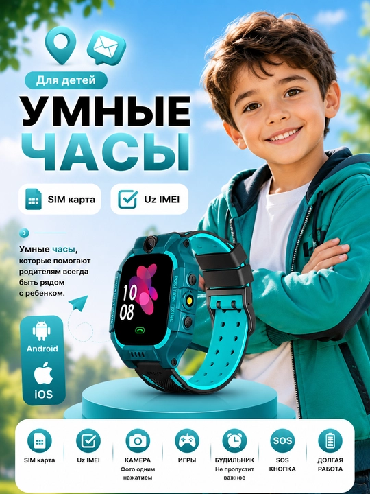 Детские умные смарт часы, работают на SIM карте, управления через приложения на расстоянии - 