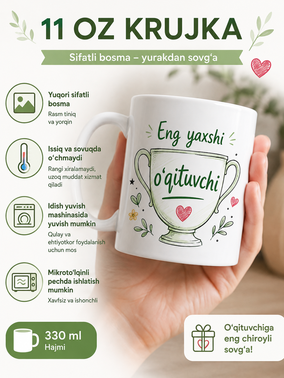 Кружка Giftory для учителя, подарок преподавателю, с надписью, 330 мл