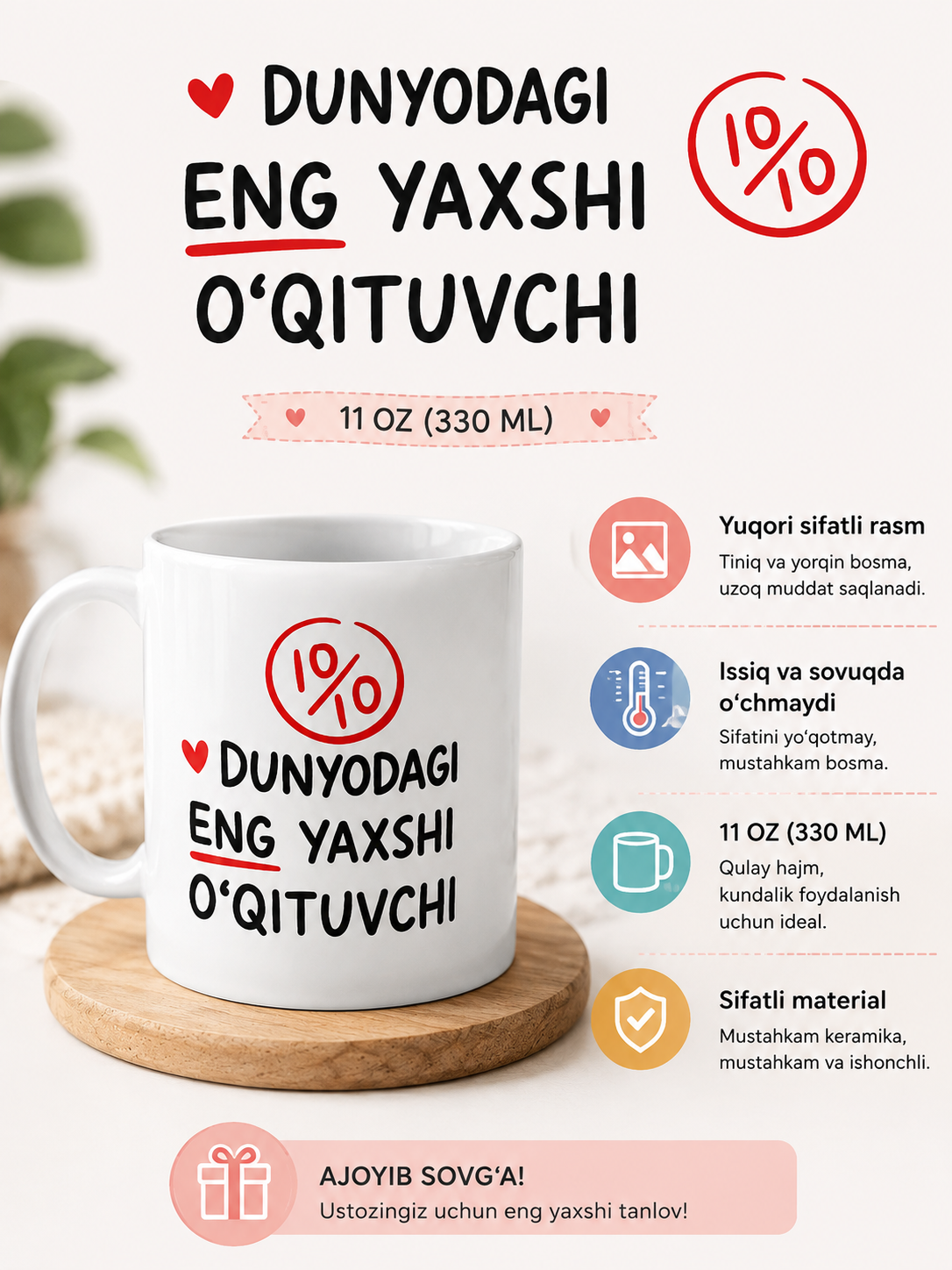 Кружка Giftory для учителя, подарок преподавателю, с надписью, 330 мл