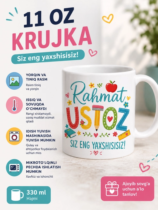 Кружка Giftory для учителя, подарок преподавателю, с надписью, 330 мл
