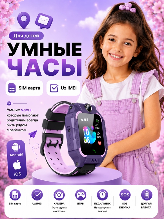 Детские умные смарт часы, работают на SIM карте, управления через приложения на расстоянии - 