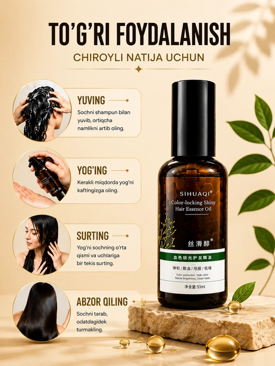 SIHUAQI Color-Locking Shiny Hair Essence Oil, масло для волос, 50 мл