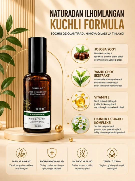 SIHUAQI Color-Locking Shiny Hair Essence Oil, масло для волос, 50 мл