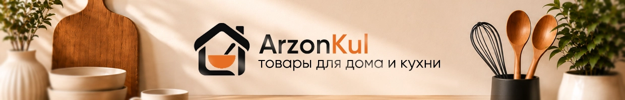 ArzonKul