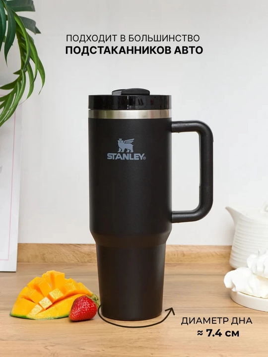 Термокружка Stanley, термос, стакан для воды