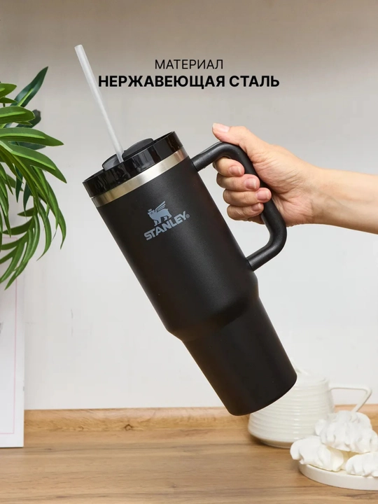 Термокружка Stanley, термос, стакан для воды