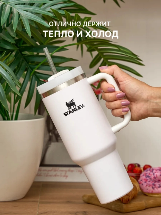 Термокружка Stanley, термос, стакан для воды