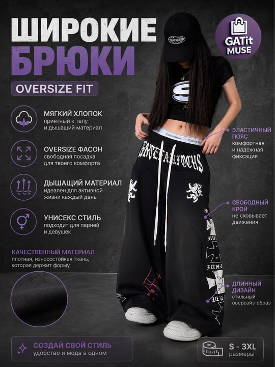 Ayollar uchun keng jogger shim Baggy trikotaj Y2K