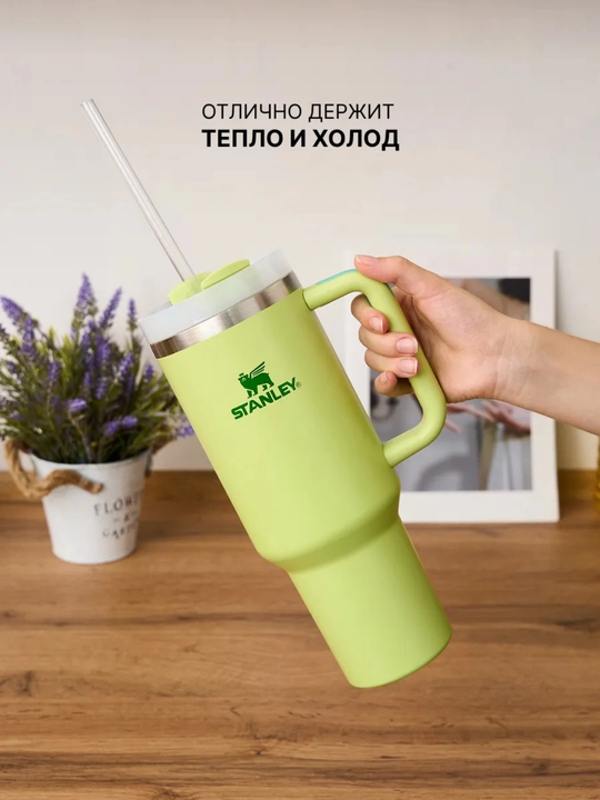Термокружка Stanley, термос, стакан для воды