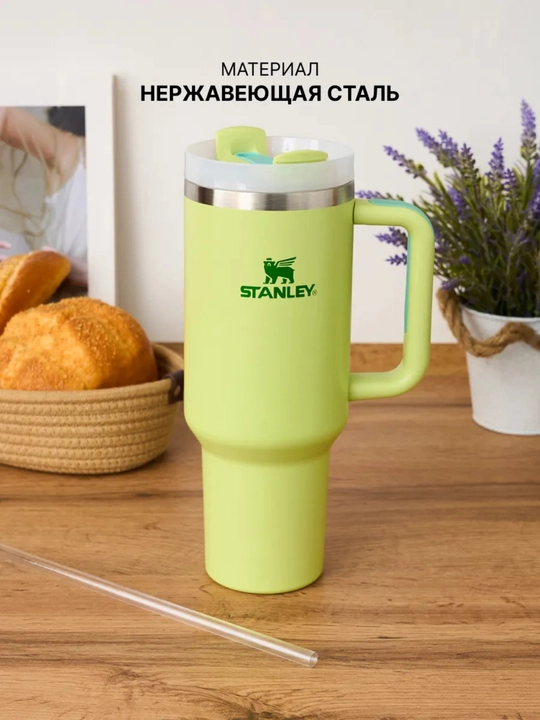 Термокружка Stanley, термос, стакан для воды