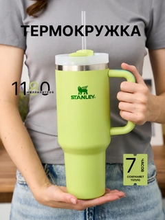 Салатовый