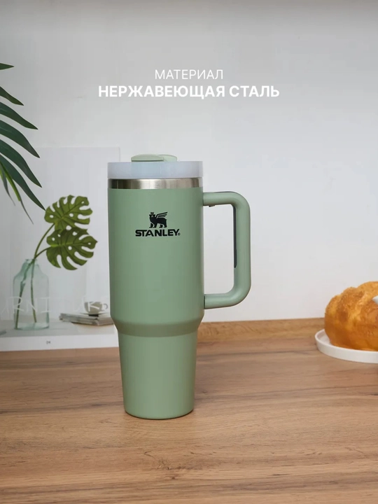 Термокружка Stanley, термос, стакан для воды
