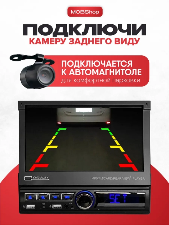 1DIN автомагнитола, 7 дюймов, Bluetooth, Mirror Link и вход для камеры мультимедиа