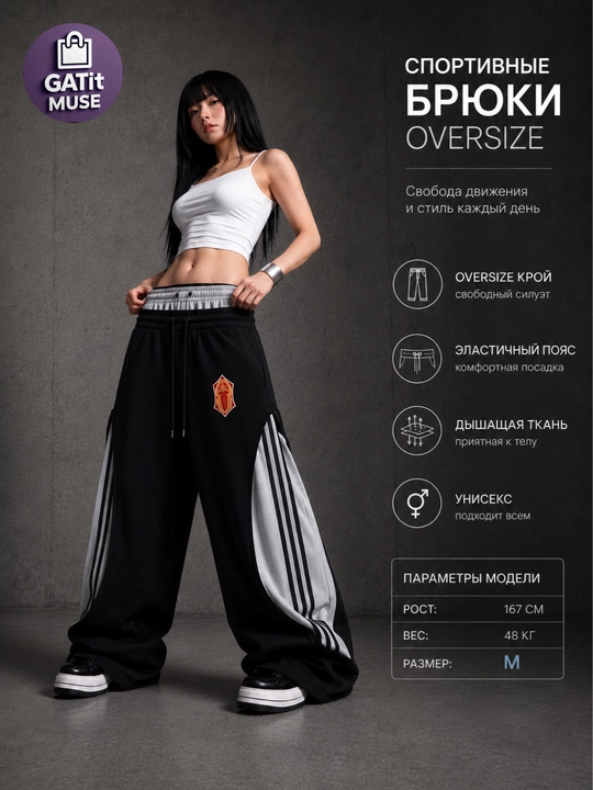 Штаны женские широкие джоггеры Baggy трикотажные двухцветные Y2K - 