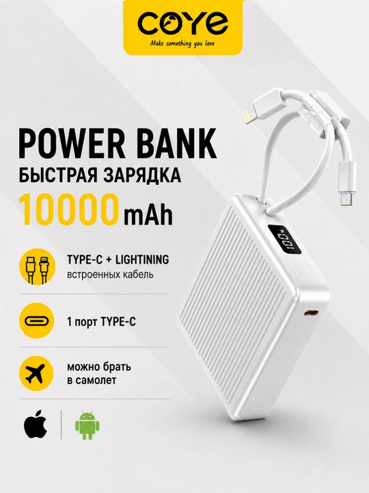 Power bank 10000 mAh, power bank 22.5W,  tezkor quvvatlash Lightning/Type-C kabeli bilan - 