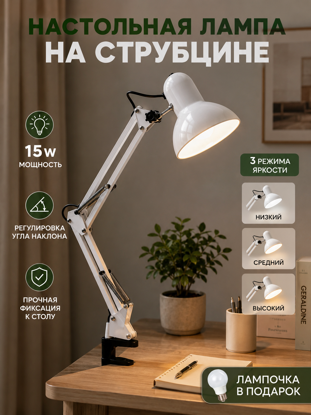 Настольная лампа светильник для офиса для маникюра + зажим, лампа для чтения книг - 