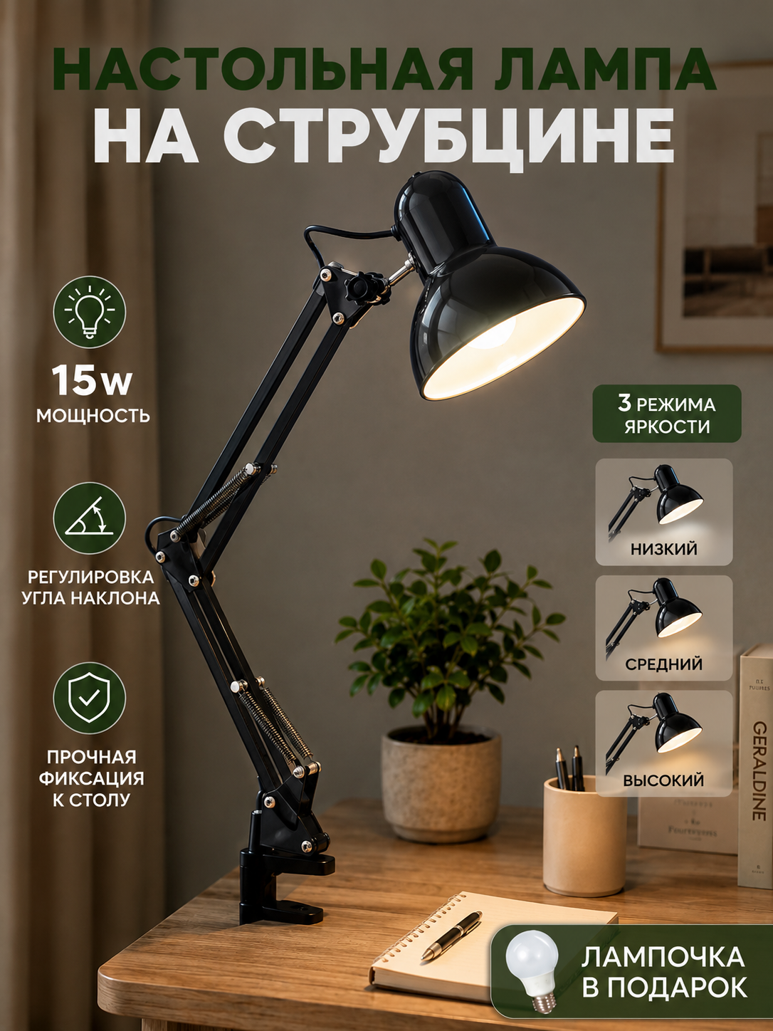 Настольная лампа светильник для офиса для маникюра + зажим, лампа для чтения книг - 