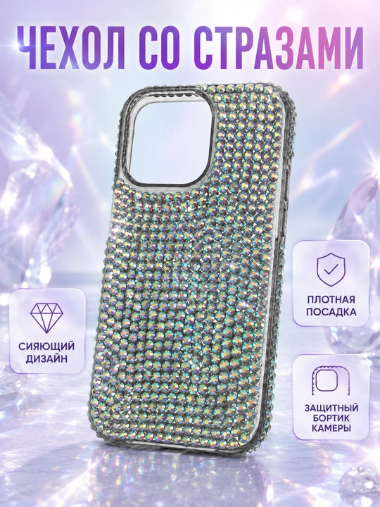 Telefon uchun strazli g‘ilof, iPhone uchun chexol, himoya chexoli smartfon uchun toshli - 