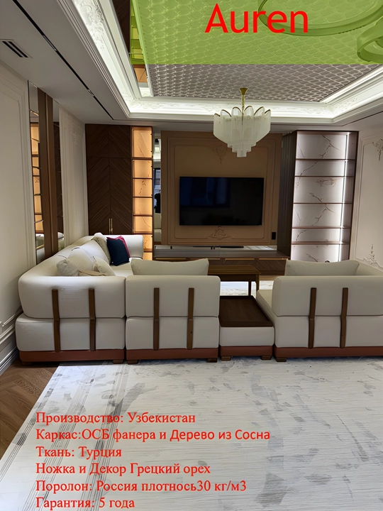 Auren L-shaklli modulli yumshoq mebel to‘plami, burchak divan, 370×340×80 sm