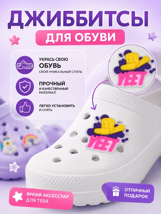 Джиббитсы Roblox