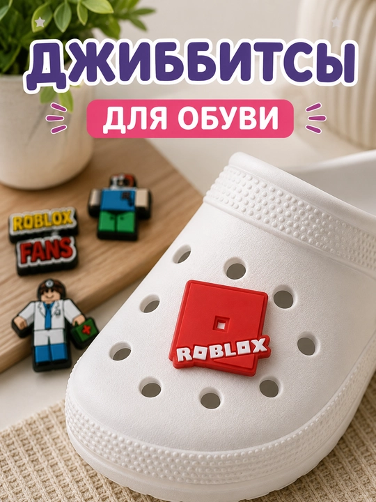 Jibbitslar Roblox