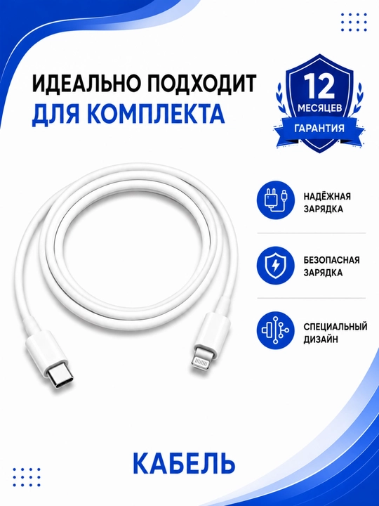 IPhone uchun zaryadchik, zaryadnik tez zaryadlovchi 20 W, Type-C to Lightning kabel bilan