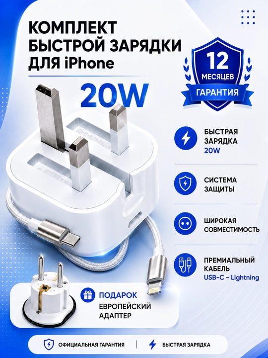 Зарядка для iPhone, зарядник, быстрая зарядка 20 Вт — с кабелем Type-C to Lightning - 