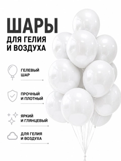 Белый