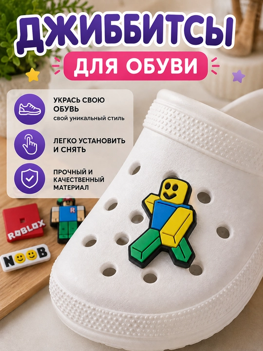 Джиббитсы Roblox