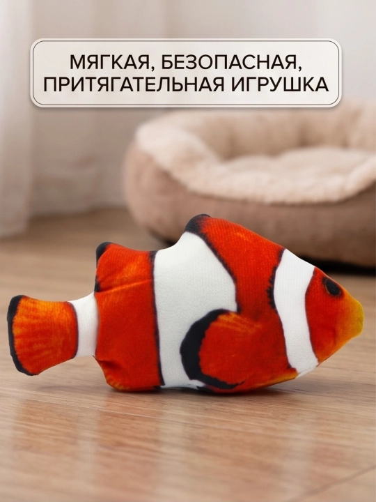 Игрушка для кошек рыбка BOBRIKGORA с кошачьей мятой и валерианой