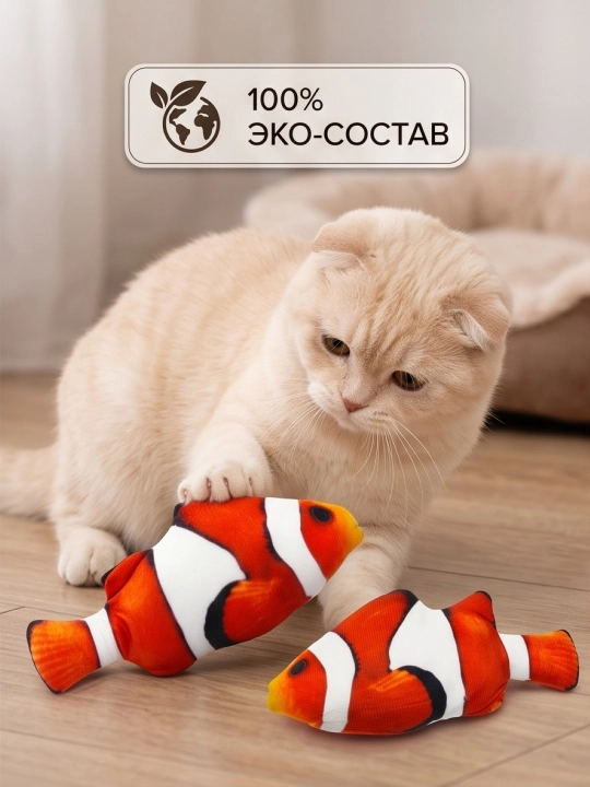 Игрушка для кошек рыбка BOBRIKGORA с кошачьей мятой и валерианой