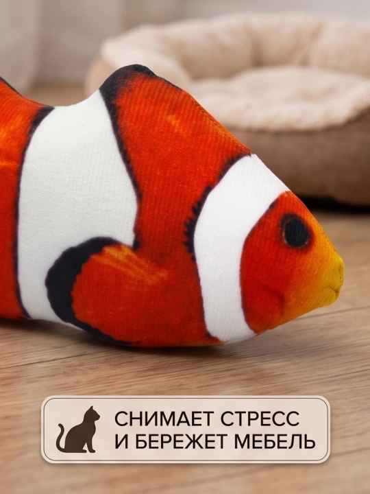 Игрушка для кошек рыбка BOBRIKGORA с кошачьей мятой и валерианой