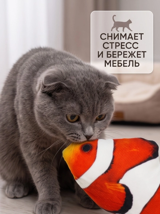 Игрушка для кошек рыбка BOBRIKGORA с кошачьей мятой и валерианой