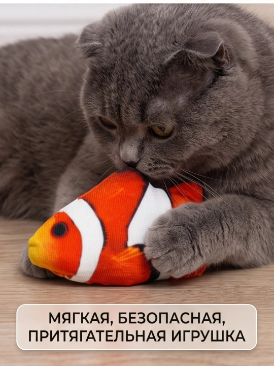 Игрушка для кошек рыбка BOBRIKGORA с кошачьей мятой и валерианой